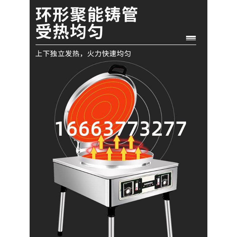 山东蓝鲨商用电饼铛大型面加热自动恒温电煎包烙饼酱香饼烤