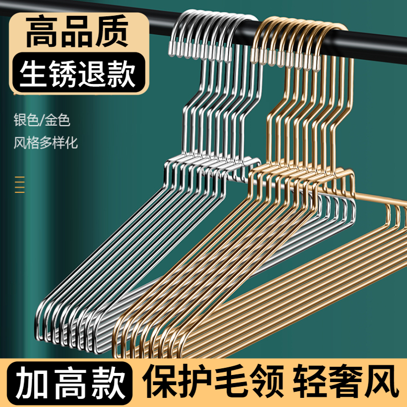 加高毛领不锈钢衣架家用挂衣架子晾衣撑加粗加厚撑子晒衣挂