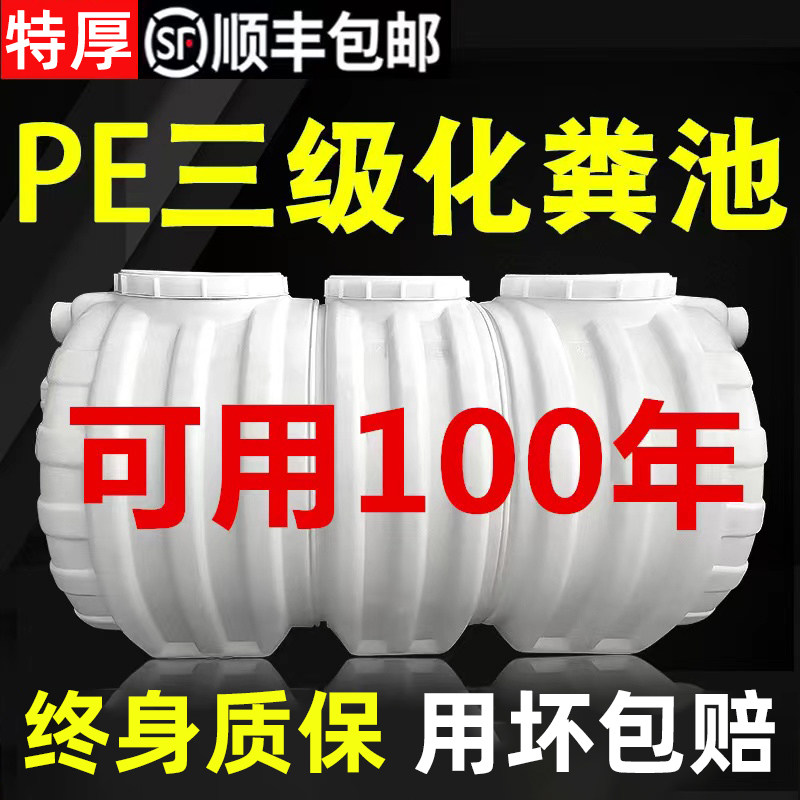 用坏包赔牛筋化粪池家用新农村厕所加厚三格E塑料玻璃钢化粪池罐