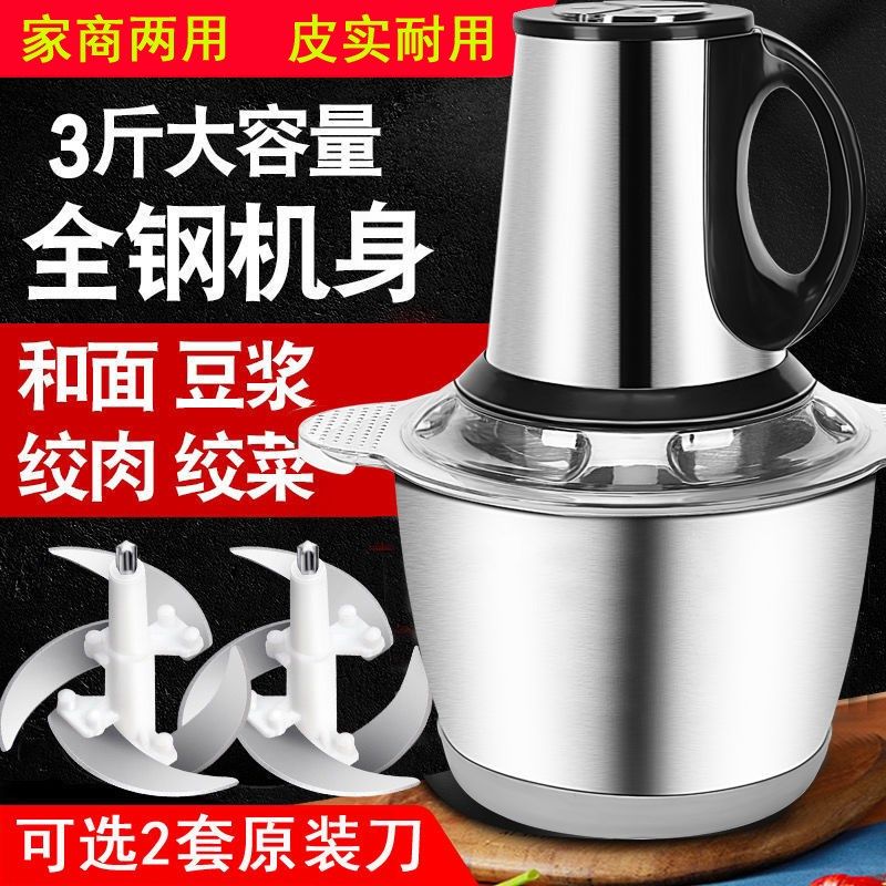 辰泊尔绞肉机家用电动小型打肉馅搅拌碎菜辣椒姜蒜泥料理机,厨房电器,绞肉/碎肉/绞菜机/佐料机,淘宝优惠券,粉丝福利购,淘宝优惠卷