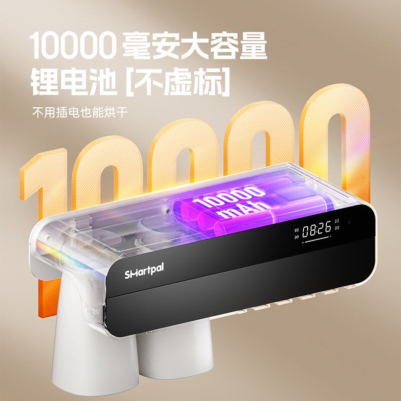 吾筠智能牙刷消毒器口杯电动烘干盒端