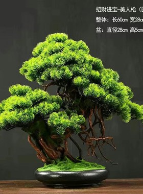 仿真迎客松盆景装饰客厅玄关酒店办公室老桩景观造景