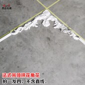 线条造型 雕天板四角免吊顶欧式 山东杰云石法式 角拼欧式