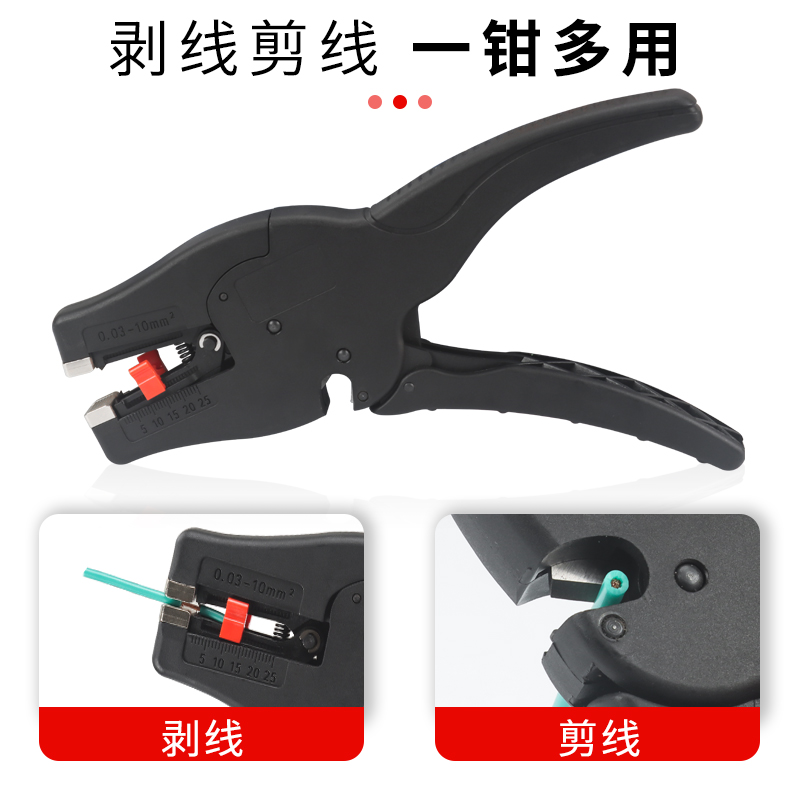 HSEO多功能剥线剪线钳自r调绝缘导线00310平方电缆剥皮钳HSD5