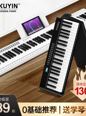 UIN折叠电子钢琴键盘携式初学者家用成年幼师手卷琴