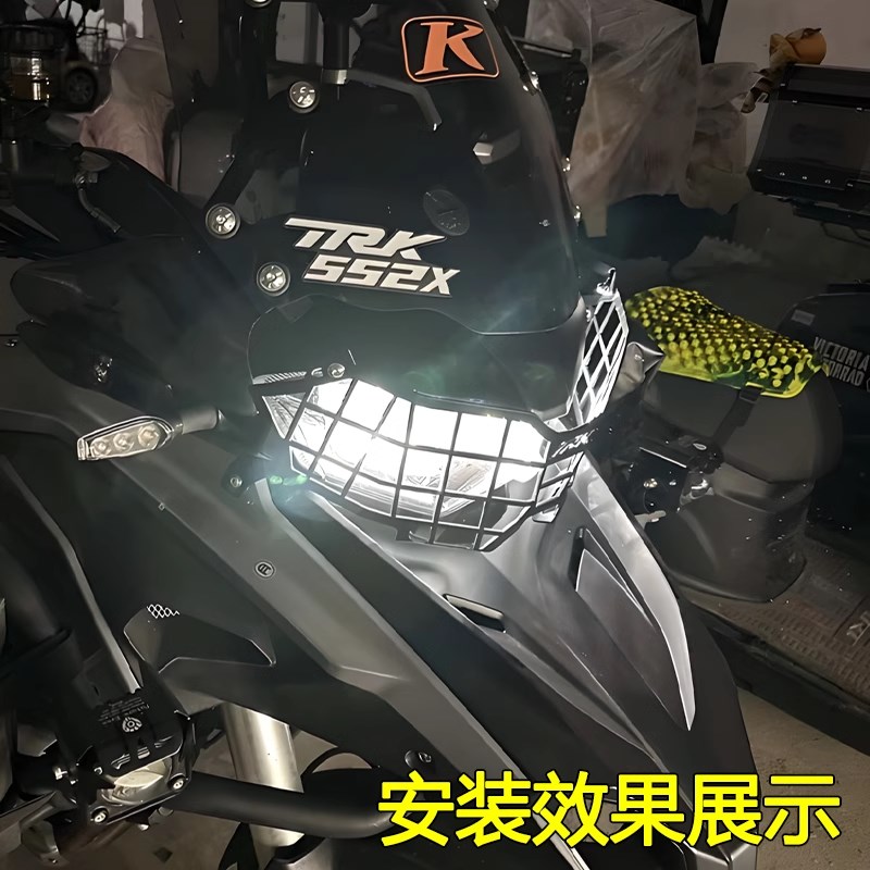 适用于贝纳利TRK552X改装大灯保护罩金鹏2x大灯网2大灯罩