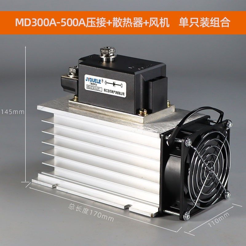 防反二极管整流模块MD300A 500A压接型直流汇流MD400A1600V 250A