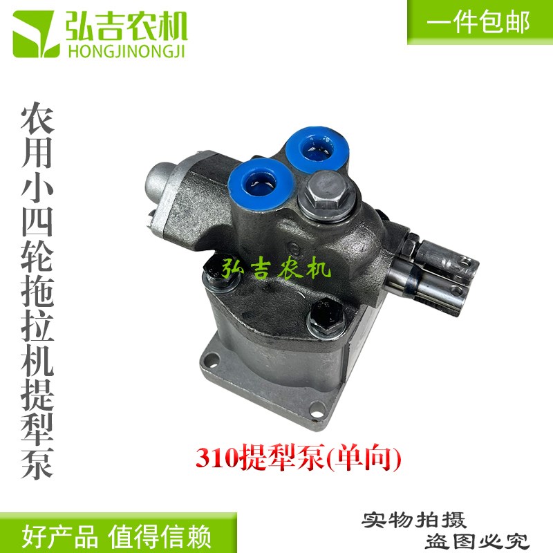 农用小四轮拖拉机改装齿轮泵配件 提犁泵 齿轮泵
