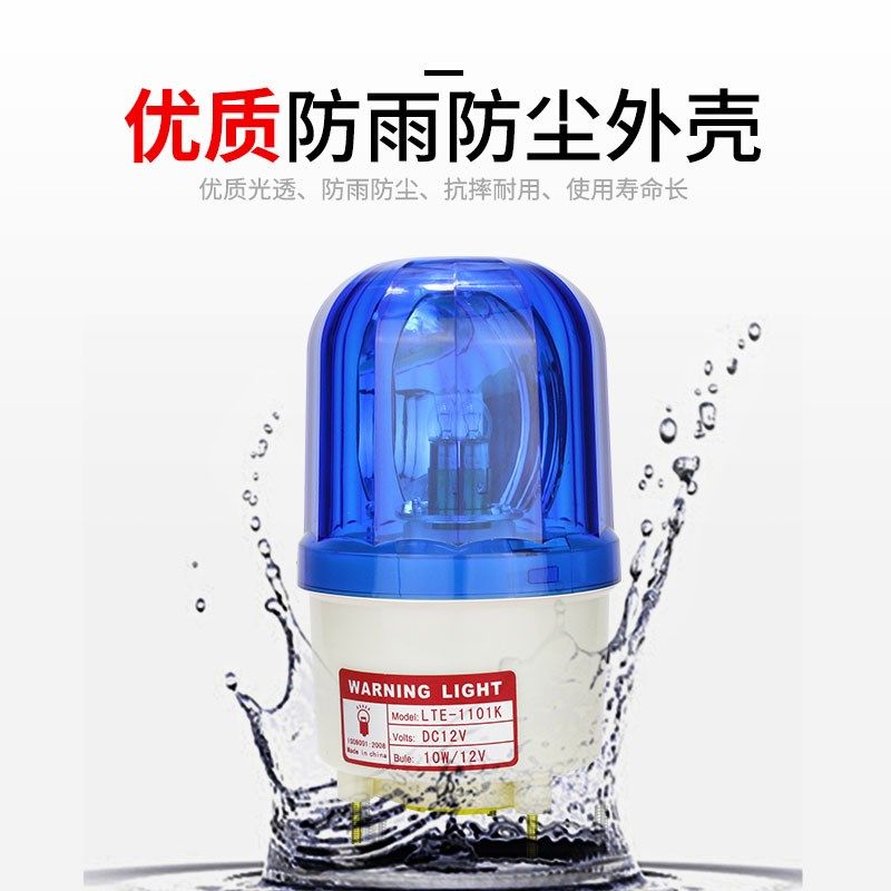 闪烁声光报警器警示灯带声音关L警报灯指示闪爆灯