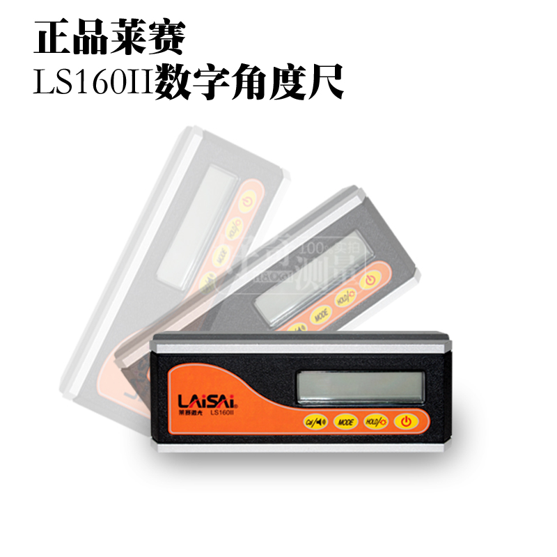 莱赛L1II数字水平尺 显示坡度及角度水平仪带磁铁高精度坡度尺