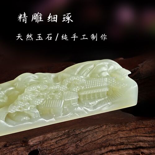 玉石书法镇纸镇尺笔搁毛笔天然镇纸尺创意文山水镇纸镇尺书房文房