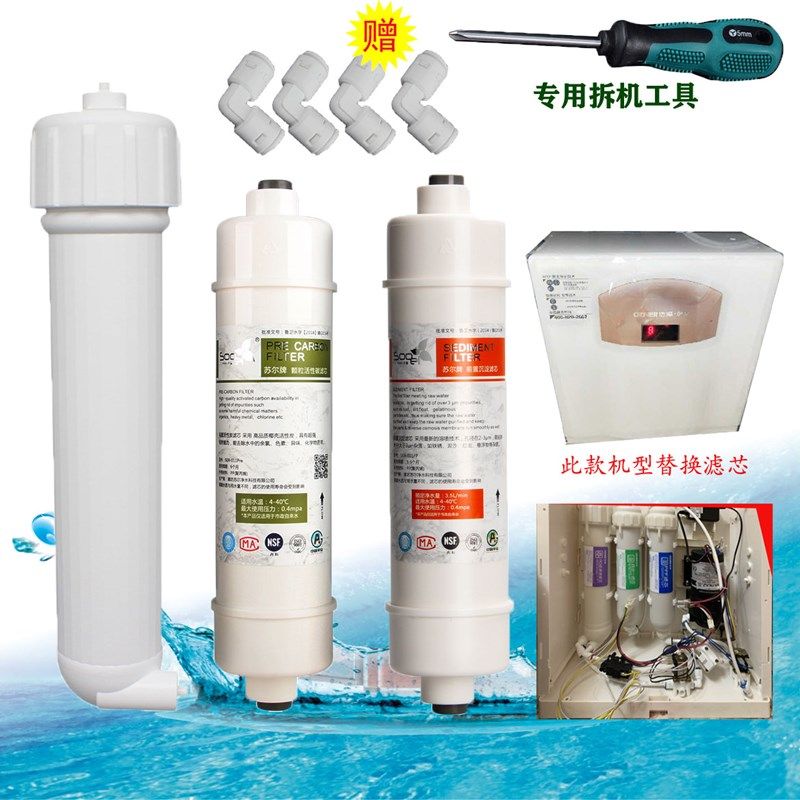 浩忧泽净水器净水器厨下机通用在线视频指导更换安装