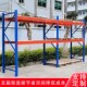 加厚重型货架专拍