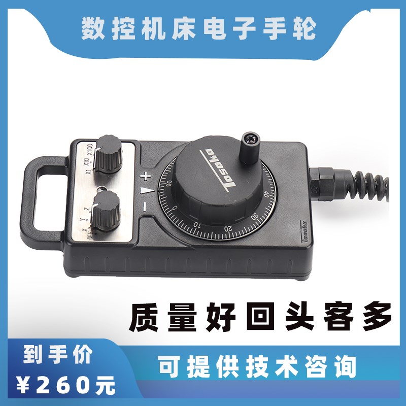 电子手轮脉冲发生器手摇CNC三菱发那科系统LC加工中心数控机床