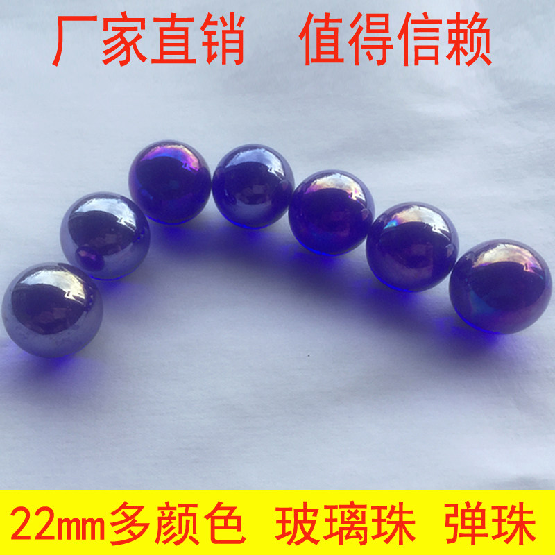 七彩22mm玻璃珠工艺装饰珠子滚滚球弹珠玻璃制品五彩工艺珠霸王珠