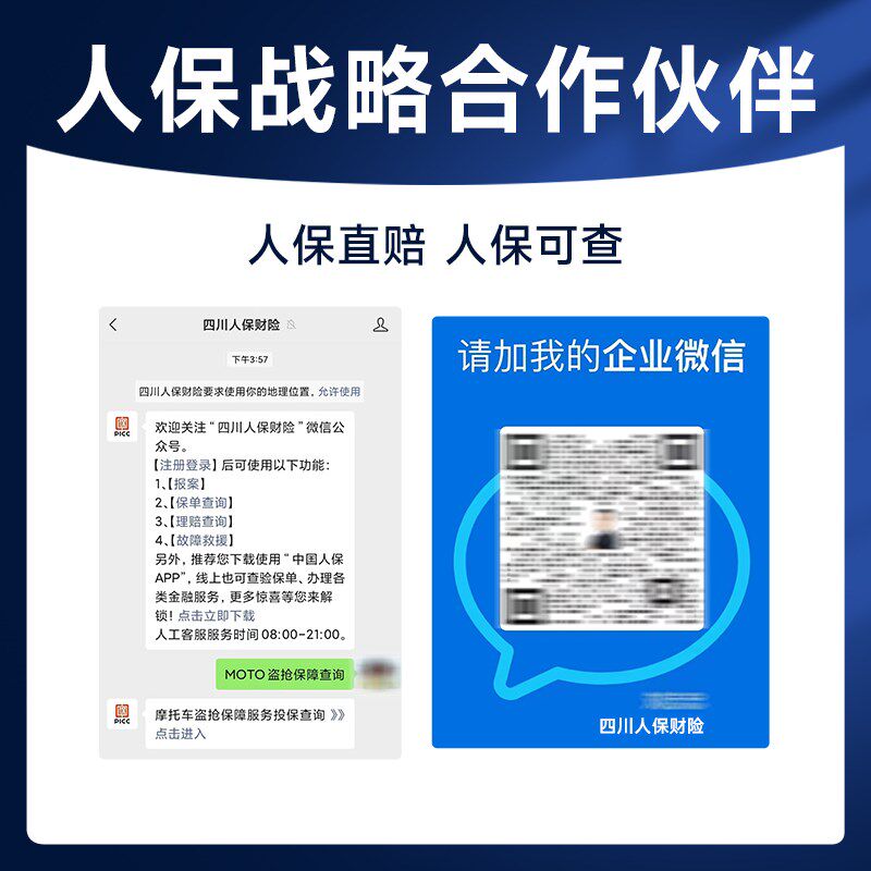 丢车全赔,保卫摩盗抢,设备,摩车盗抢,丢车全赔