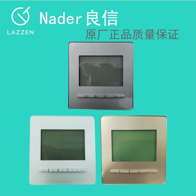 Nader良信雅仕N1L液晶地水暖温控器485型空调线控器开关插座面板