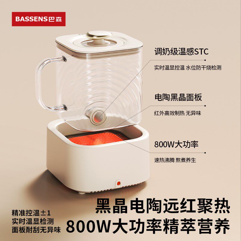 巴森小方炖全养生壶办公室恒温分体茶壶电陶煮