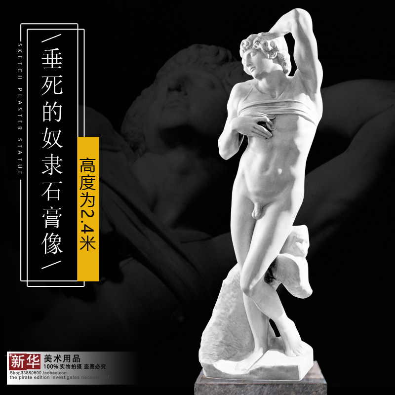 大奴隶石膏雕m挣扎垂死的奴隶美院石膏雕塑硬模制作摄影