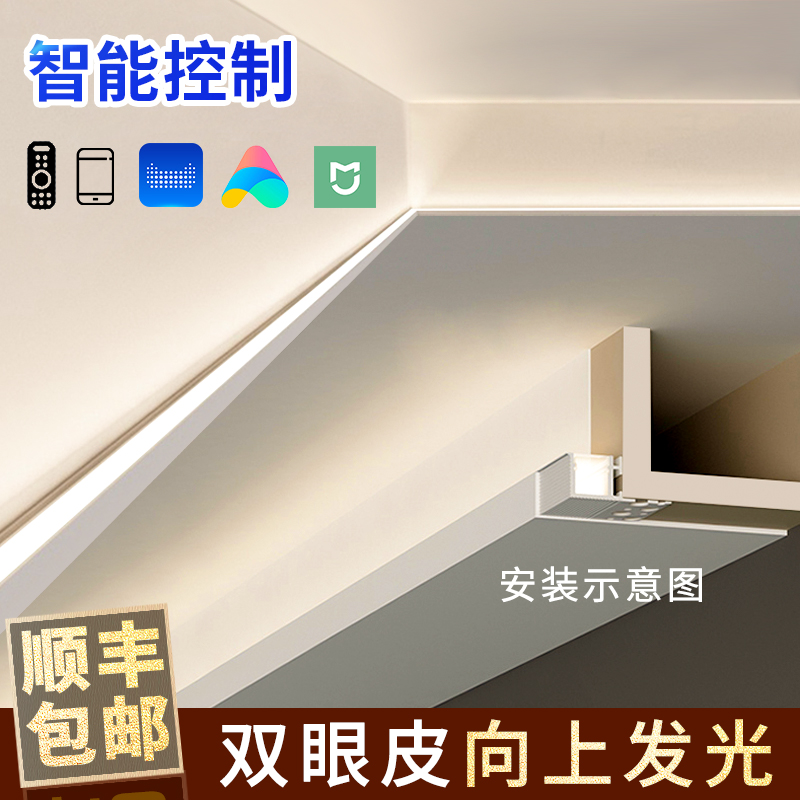 眼皮向上发光洗墙灯槽氛围灯客厅洗顶线性灯单边上出光线型灯带