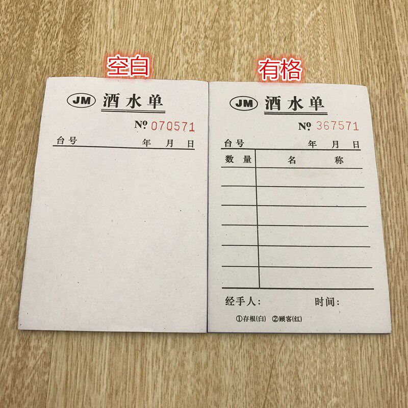 两点菜单写菜本空白点菜手写复印快餐店餐馆下单本