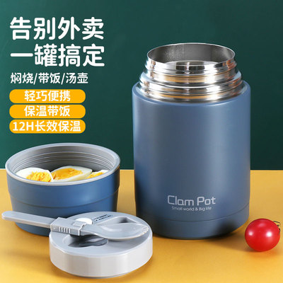 保温饭盒304不锈钢上班族焖烧杯大口焖烧壶便携24小时超长保温桶