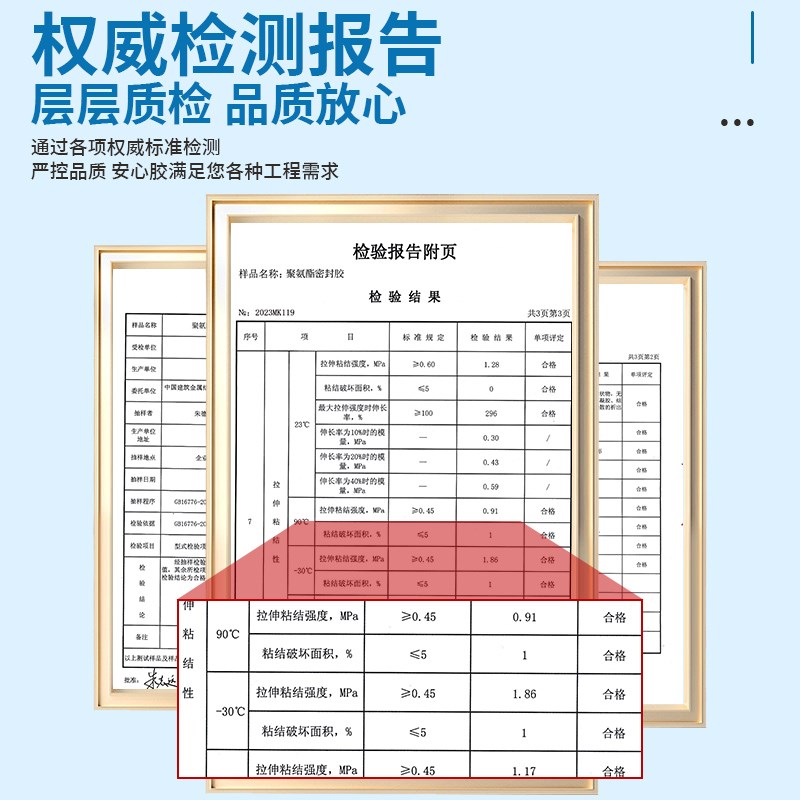 结构胶聚氨酯密封胶单组分汽车建筑工程防水填缝专用胶强力高粘度