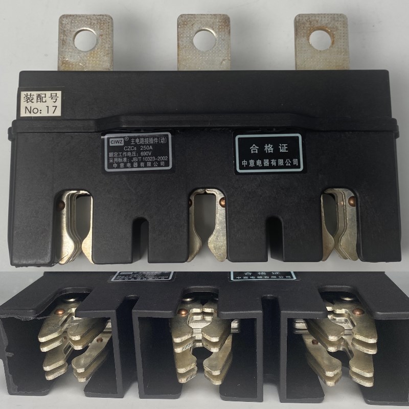 中意抽屉柜一次电路接插件动CZC5-100 0V CZT5