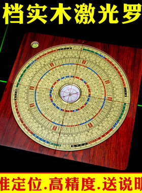新款实木高档电子激光罗盘高精度十字红外线全自动罗经仪