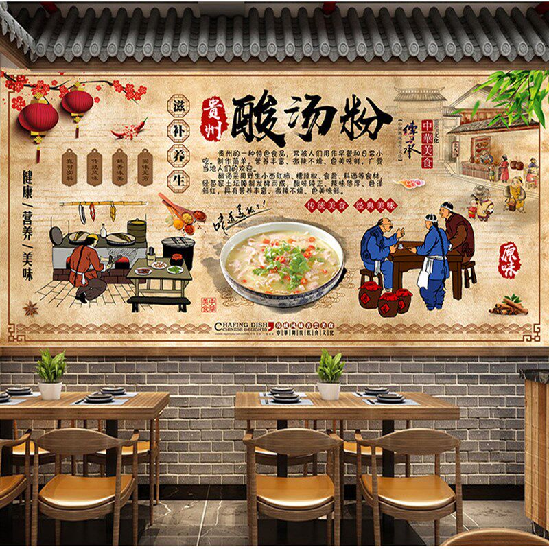贵州苗家酸汤粉墙画墙纸土菜馆饭店火锅烧烤店牛肉背景墙壁画墙布