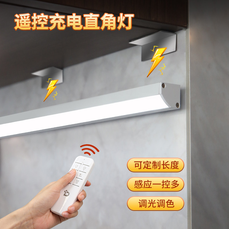 充电酒柜灯带免插电遥控橱柜磁吸过道展示柜直角ld感应灯条,家装灯饰光源,橱柜灯,淘宝优惠券,粉丝福利购,淘宝优惠卷