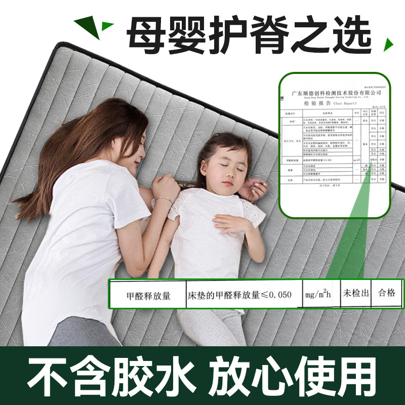 马飞雪榻榻床垫学生宿舍床垫乳胶椰棕床垫硬垫