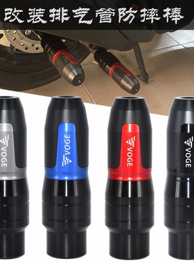 适用OGE无极GT改装排气管棒胶 LT保护球保险杆防撞