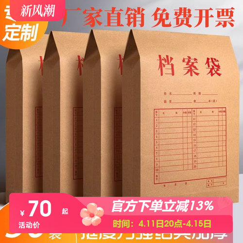 案袋牛皮加厚质文件投标袋加大资料袋大容量空白案袋