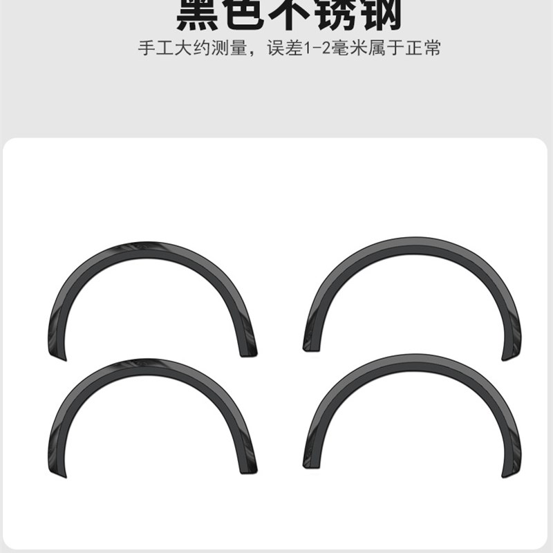 长安糯玉米lumin电动车门防撞条贴车轮贴装饰轮眉配件专用改装件