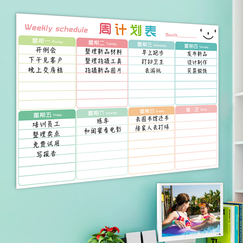 暑假学习计划表墙贴习惯养成表时间记录日程表工作周计划安排表
