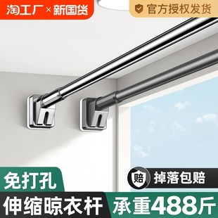 晾衣杆阳台晾衣架固定式一根免打孔家用侧装壁挂墙伸缩凉衣杆子