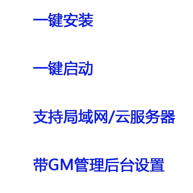 奇迹MU单机0.7纯净PC版 扩展带辅助加点 送GM工具 免虚拟机