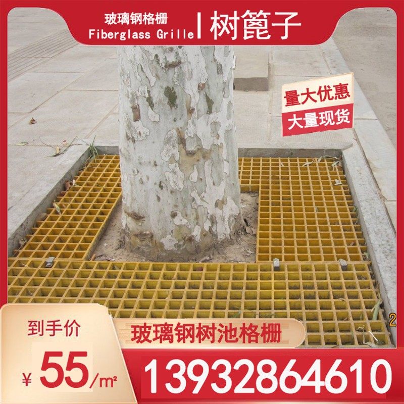 玻璃钢树篦子格栅盖板树穴篦子树池盖板树脂护树板街边树下网格板,基础建材,井盖,淘宝优惠券,粉丝福利购,淘宝优惠卷