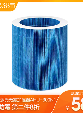 适配舒乐氏无雾加湿器HUN专用净化过网装