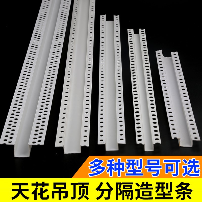 几字型单边U型条天花吊顶工艺槽金属铝合金分隔条pvc装饰凹槽卡条