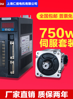 7W伺服电机驱动器装RHST-M020交流马达 N.M000转