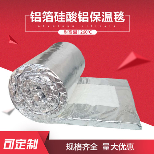 硅酸铝卷毡石棉锅炉隔热防火烤箱设备耐火纤维毯纤维保温棉