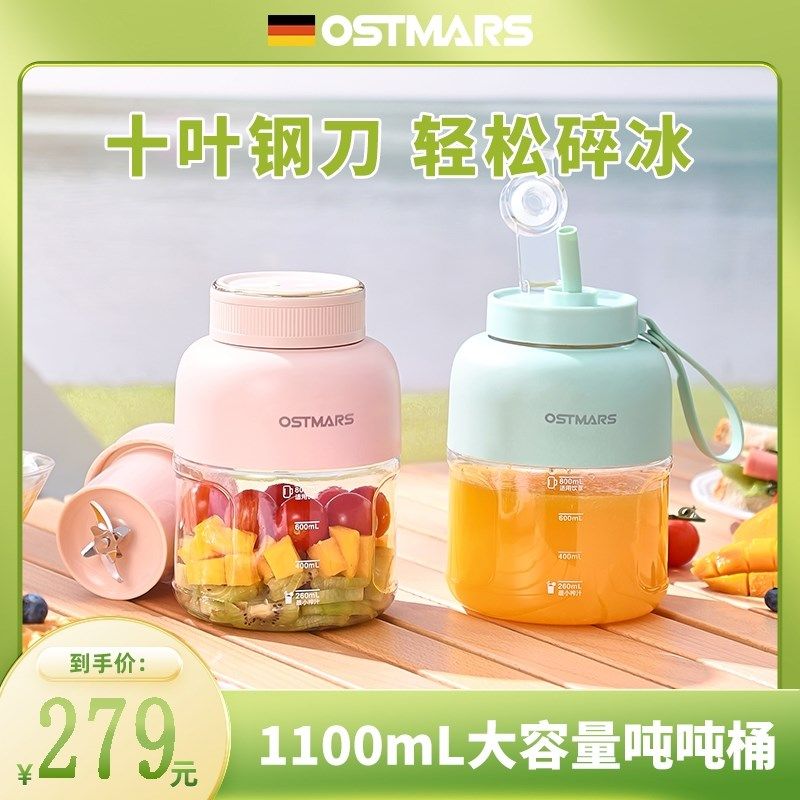 电动榨汁杯大容量迷你便携式榨汁鲜榨果汁碎冰,厨房电器,榨汁机/原汁机,淘宝优惠券,粉丝福利购,淘宝优惠卷