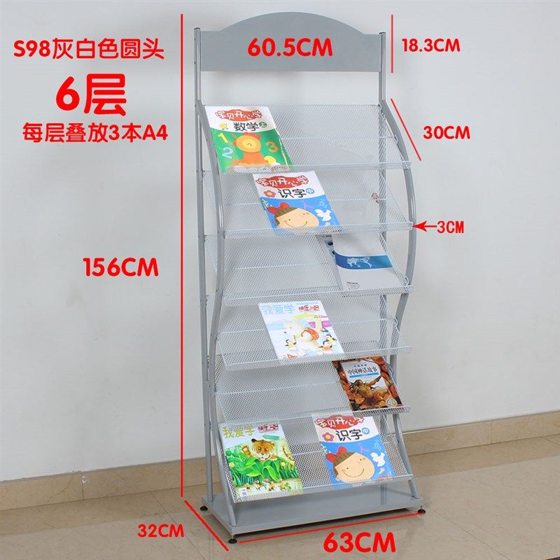 资料架宣传架展示架传单彩页展架子报刊架杂志架落地报纸架书报架,商业/办公家具,报刊架,淘宝优惠券,粉丝福利购,淘宝优惠卷