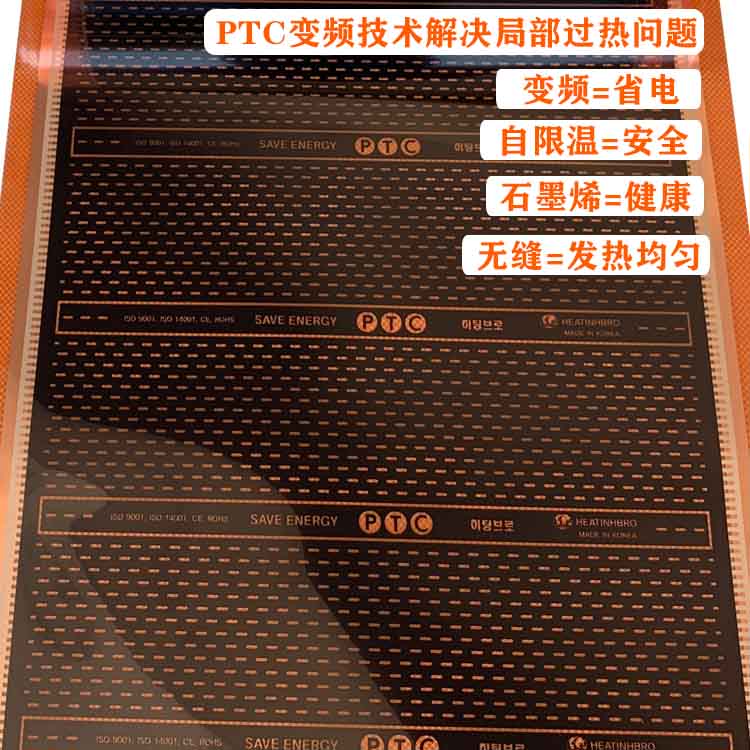 电热膜家用电炕 石墨烯电热膜 电地暖 电热炕 碳纤维电加热膜