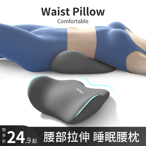 腰枕护腰床上睡觉腰垫腰椎间盘突出腰部支撑体工学睡眠腰