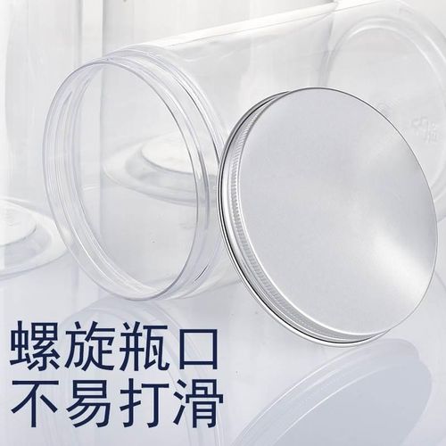 个食品级塑料瓶饼干零食密封罐三七粉包装糖果圆形瓶子