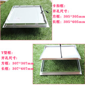 集成吊顶转换框平板灯浴霸转接框铝合金暗装 框架