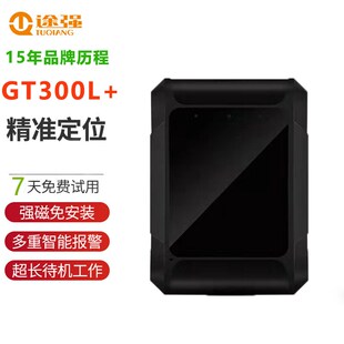 途强 汽车定位器强磁免安装车辆防盗车载卫星跟踪追踪